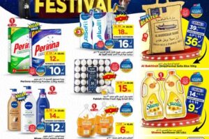 عروض الوفاء هايبر ماركت