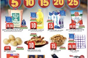 عروض جراند هايبر الرياض