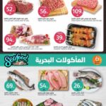 عروض أسواق الجزيرة