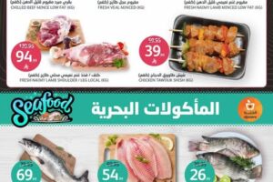 عروض أسواق الجزيرة