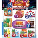 عروض المدينة هايبر