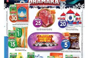 عروض المدينة هايبر