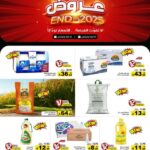 عروض رامز الرياض