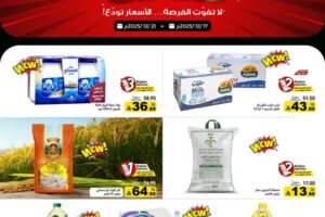 عروض رامز الرياض