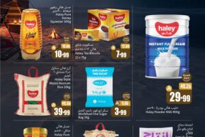 عروض العثيم