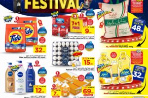 عروض الوفاء هايبر