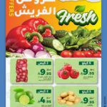 عروض ميرا مارت