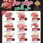 عروض الثلاجة العالمية