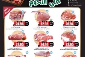 عروض الثلاجة العالمية