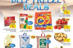 عروض ليان هايبر