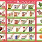 عروض أسواق المزرعة الغربية