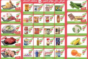 عروض أسواق المزرعة الغربية