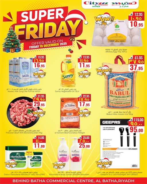 عروض سيتي فلور الرياض