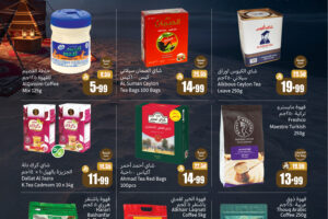 عروض العثيم