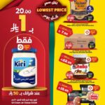 عروض الدكان