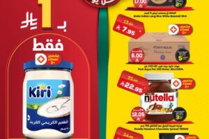 عروض الدكان