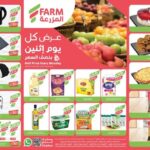 عروض أسواق المزرعة الشرقية