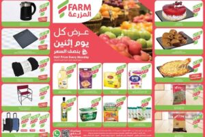 عروض أسواق المزرعة الشرقية