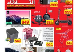 عروض مارك & سيف