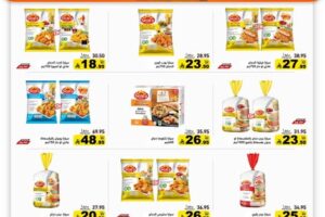 عروض رامز الدمام