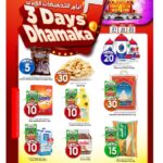 عروض المدينة هايبر