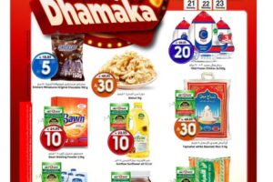 عروض المدينة هايبر