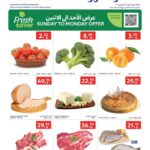 عروض كارفور