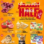 عروض لولو الرياض