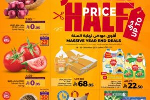 عروض لولو الرياض