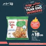 عروض لولو الدمام