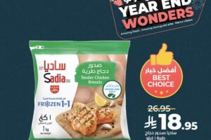 عروض لولو الدمام