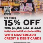 عروض لولو الدمام