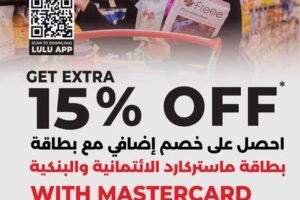 عروض لولو الدمام