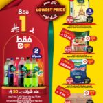 عروض الدكان