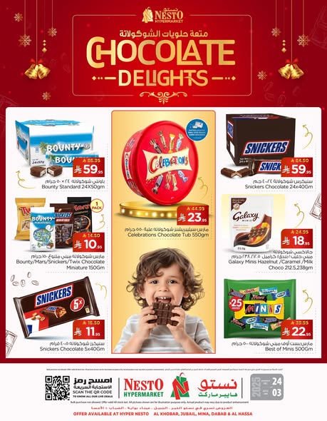 عروض نستو الدمام