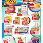 عروض المدينة هايبر