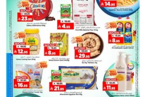 عروض المدينة هايبر