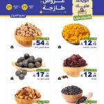 عروض أسواق رامز