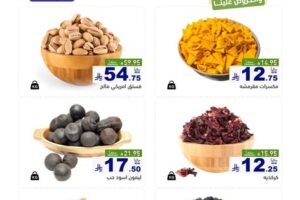 عروض أسواق رامز