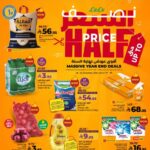 عروض لولو جدة وتبوك