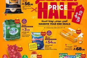 عروض لولو جدة وتبوك