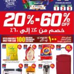 عروض سيتي فلور