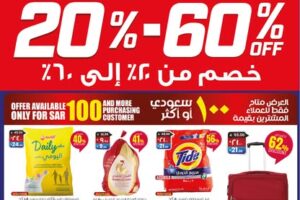 عروض سيتي فلور