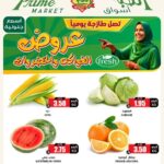 عروض الثلاجة العالمية