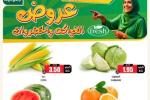 عروض الثلاجة العالمية