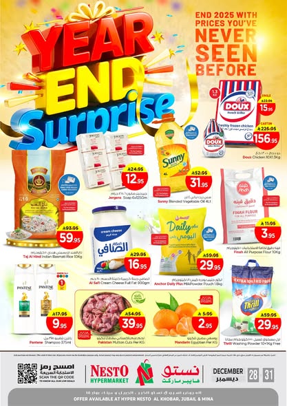 عروض نستو الدمام