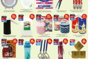 عروض سيتي فلور الدمام