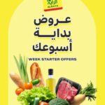 عروض الراية