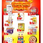 عروض المدينة هايبر