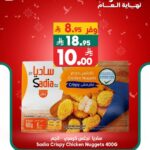 عروض الدكان